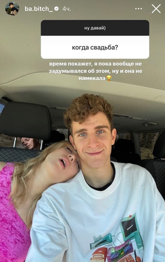 Бабич дал ответ по поводу свадьбы с Покров