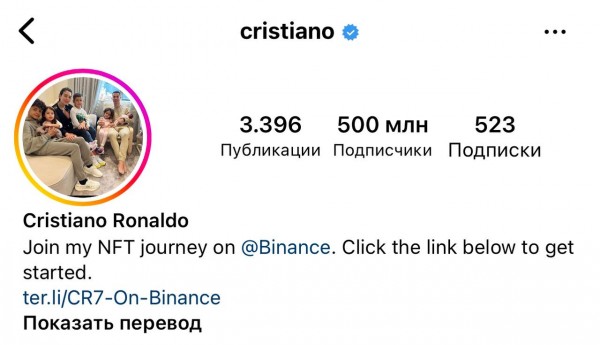 У Криштиану Рональду уже 500 лямов подписчиков в Инсте