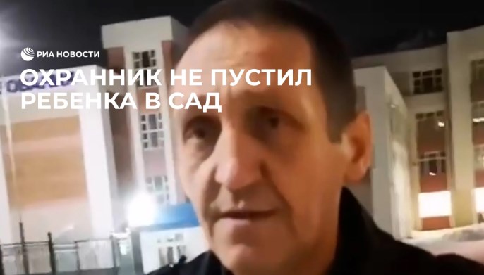 В Хабаровске охранник не пустил ребенка в -37