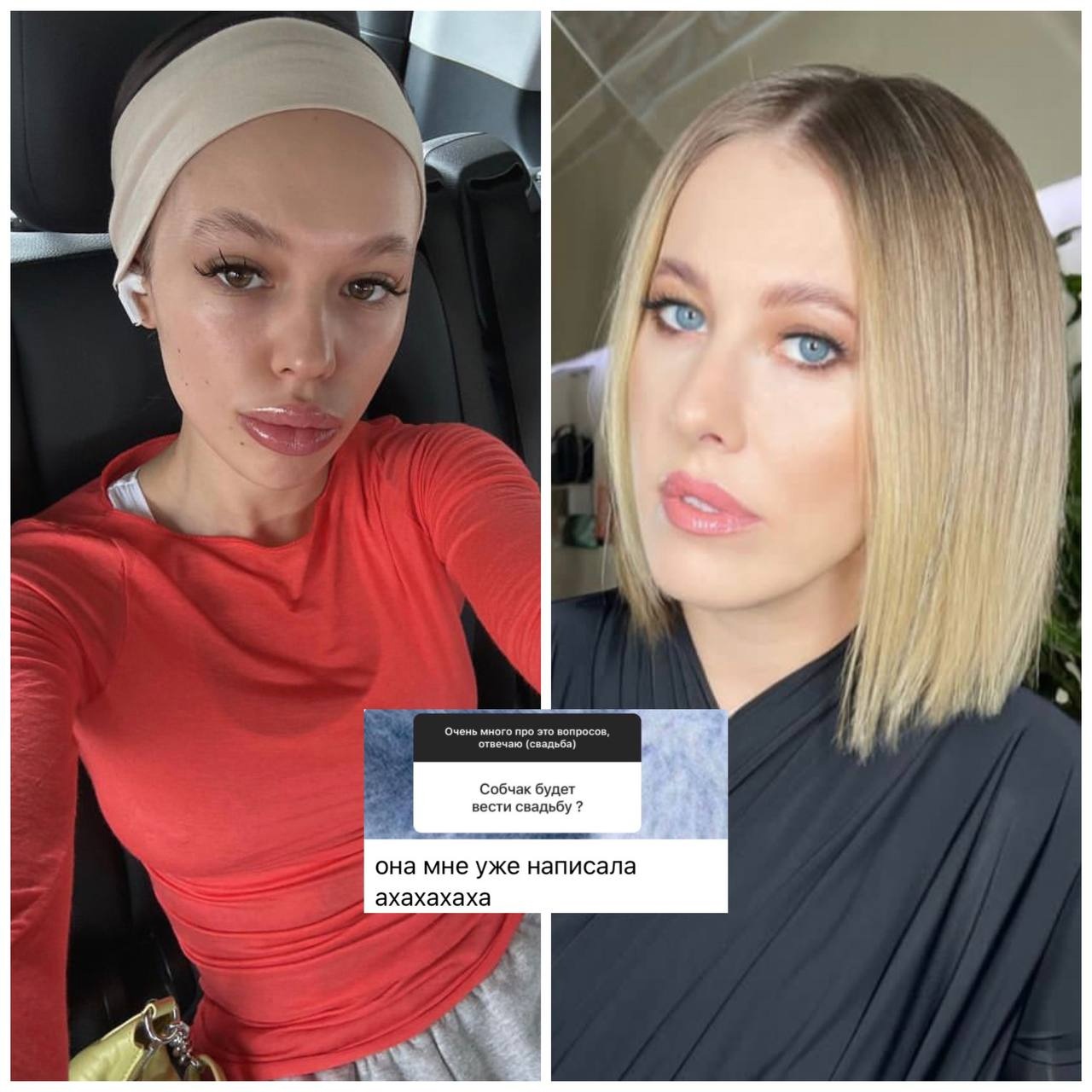 Инстасамка желает, чтобы ее свадьбу вела Собчак