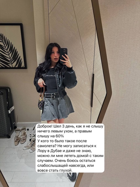 Амина почти оглохла после прилета в Дубай