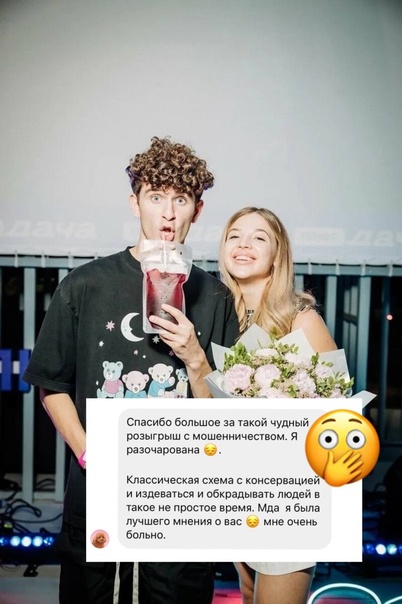 Аня Покров и Артур Бабич получили предъяву в мошенничестве