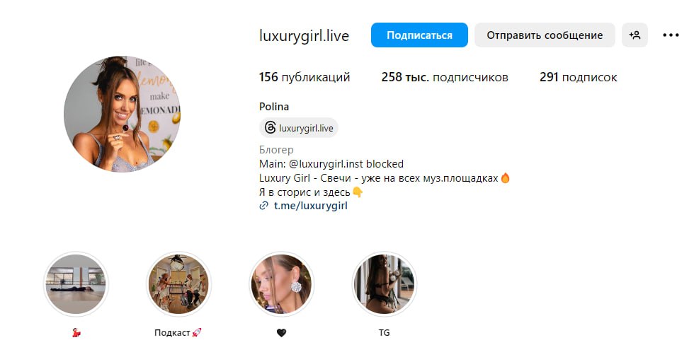Инстаграм моделька Luxury Girl начала публиковать откровенный контент