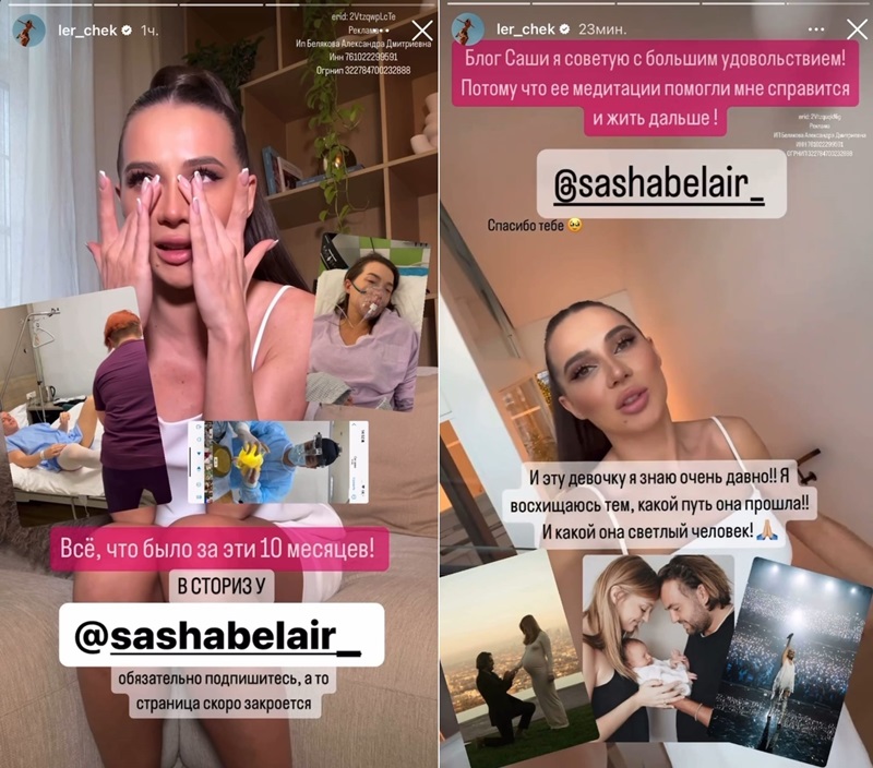 Лерчек заработала на первом сторисе 35 млн после возвращения в сеть