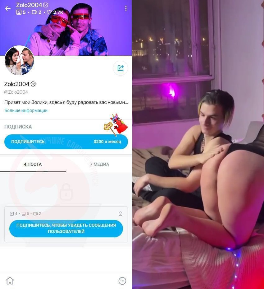 Иван Золо создал onlyfans канал