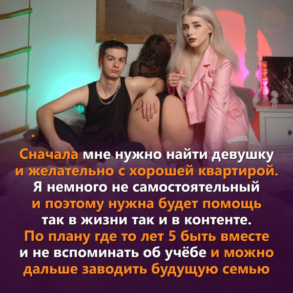 Иван Золо ищет себе девушку с хатой, чтоб переехать от родителей