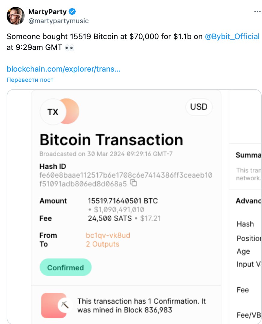 Кадр из новости Купил биткоины на 1.1 миллиард долларов