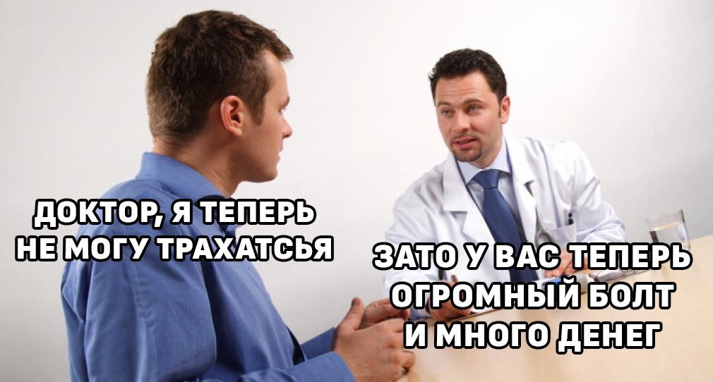 Итальянец увеличил член и стал импотентом. Врачебная ошибка!