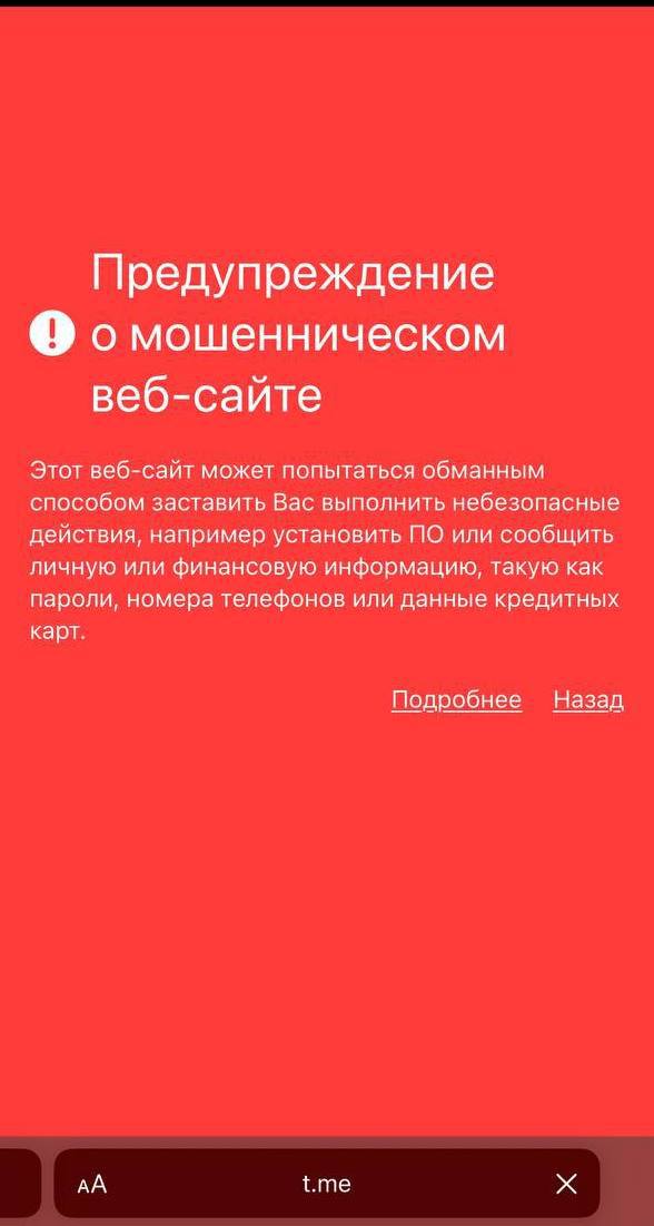 Apple начала блокировать Telegram