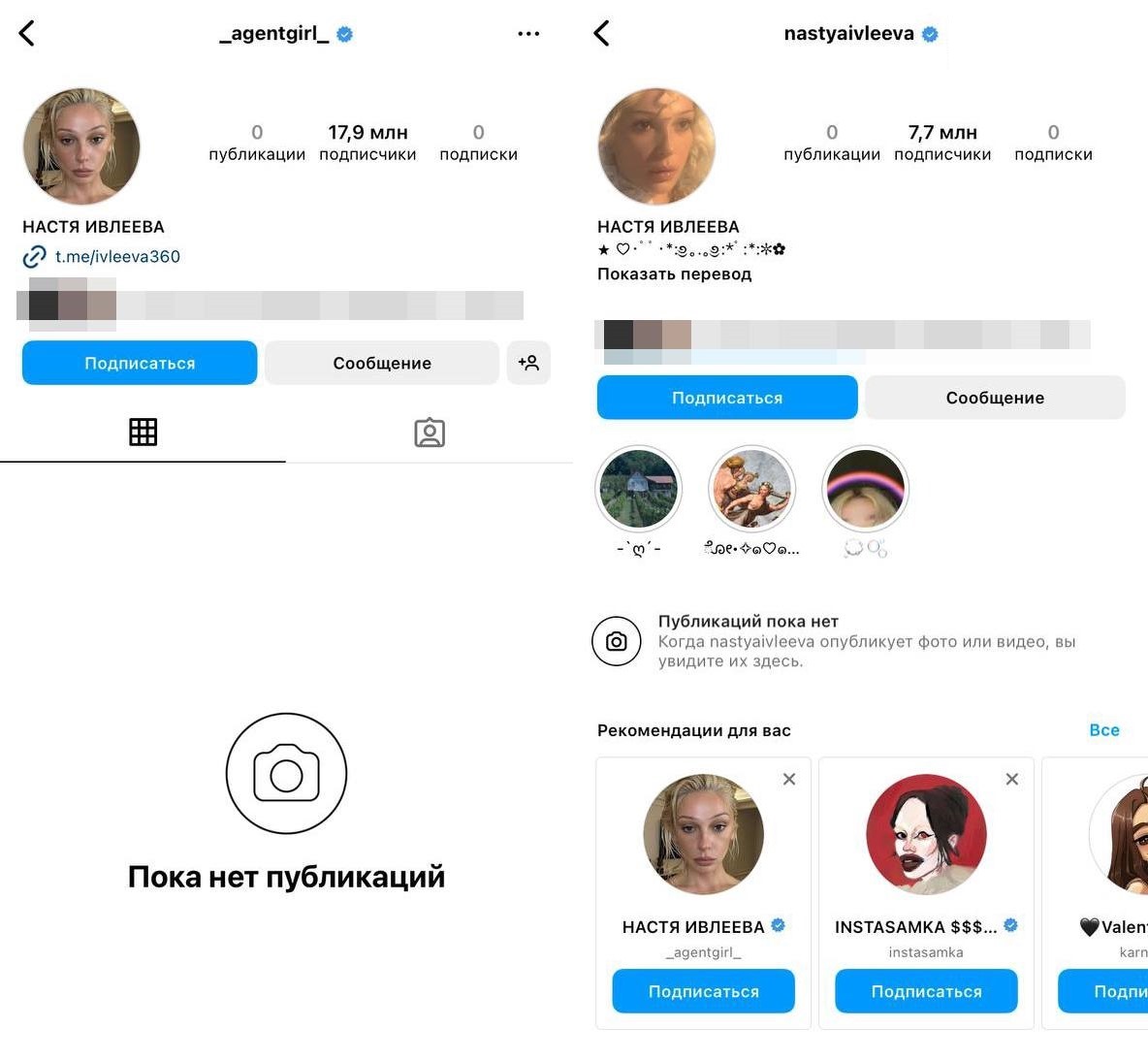 Ивлеева удалила все посты со своих Instagram* аккаунтов