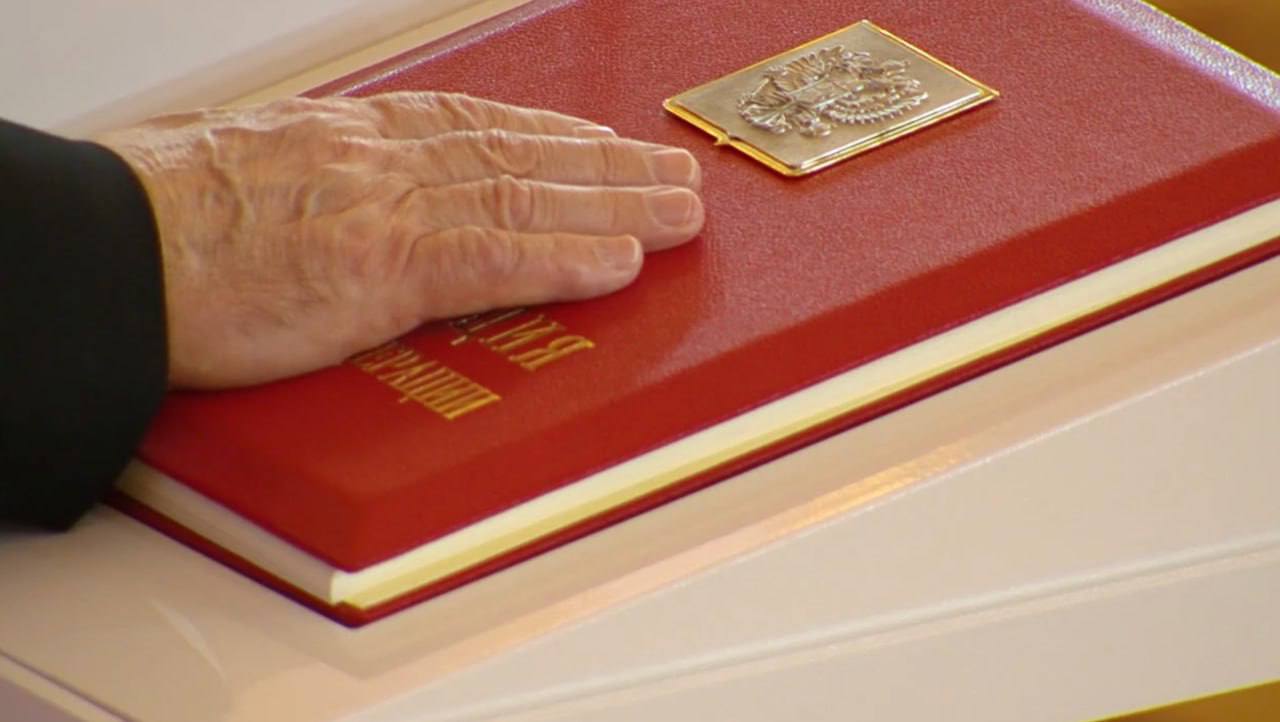 Владимир Путин принёс присягу и вступил на пост президента Российской Федерации