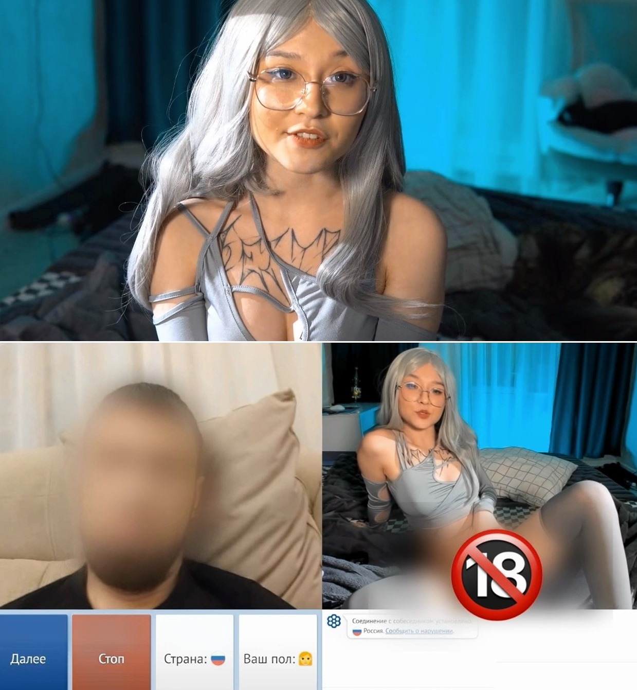 Блогерша разделась в чат-рулетке
