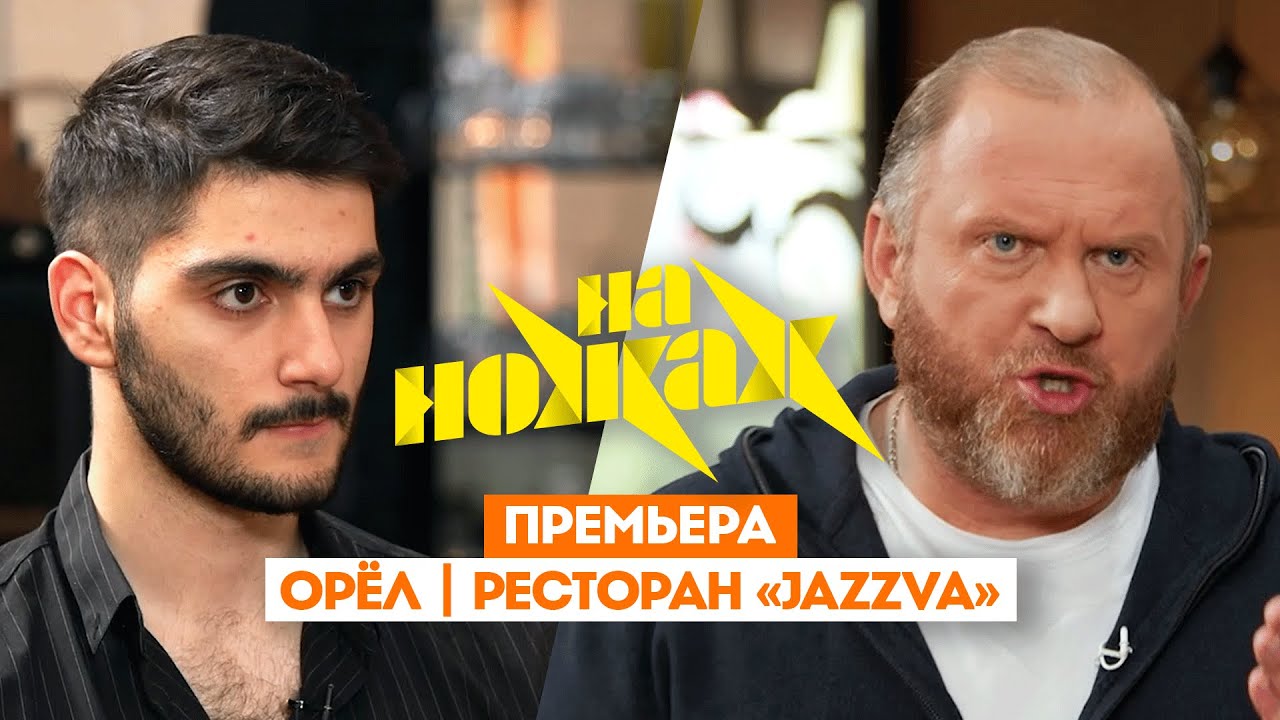 На ножах. 8 сезон 4 выпуск