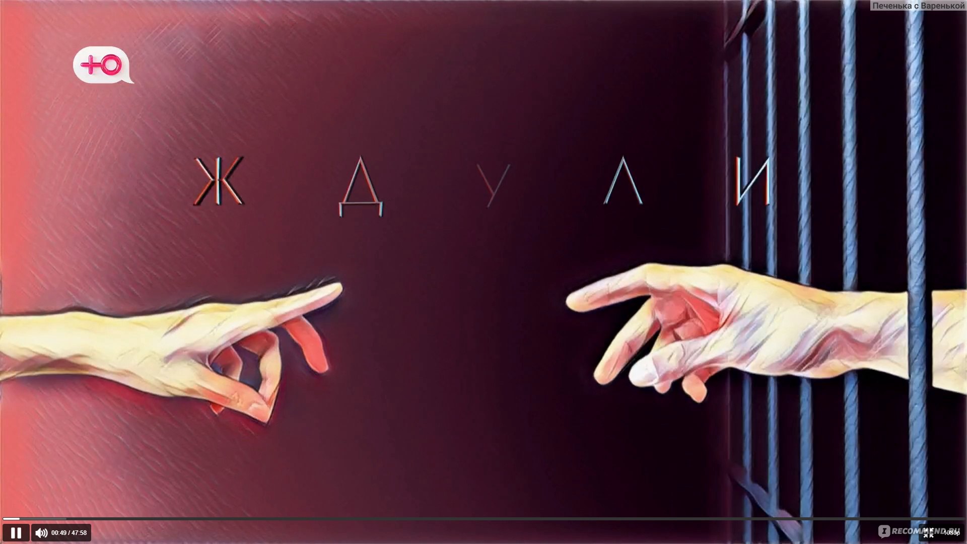 Ждули. Нужно принять решение (28 февраля 2023)