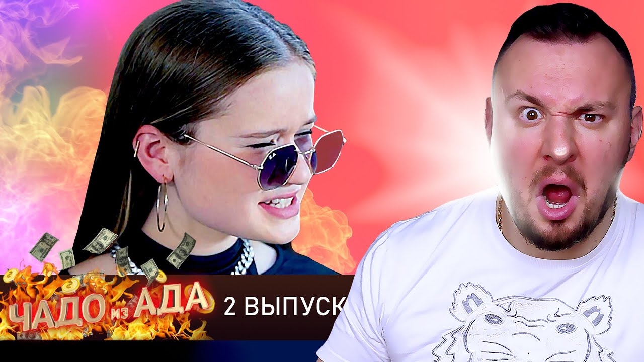 Чадо из ада. Эфир от 20.06.23