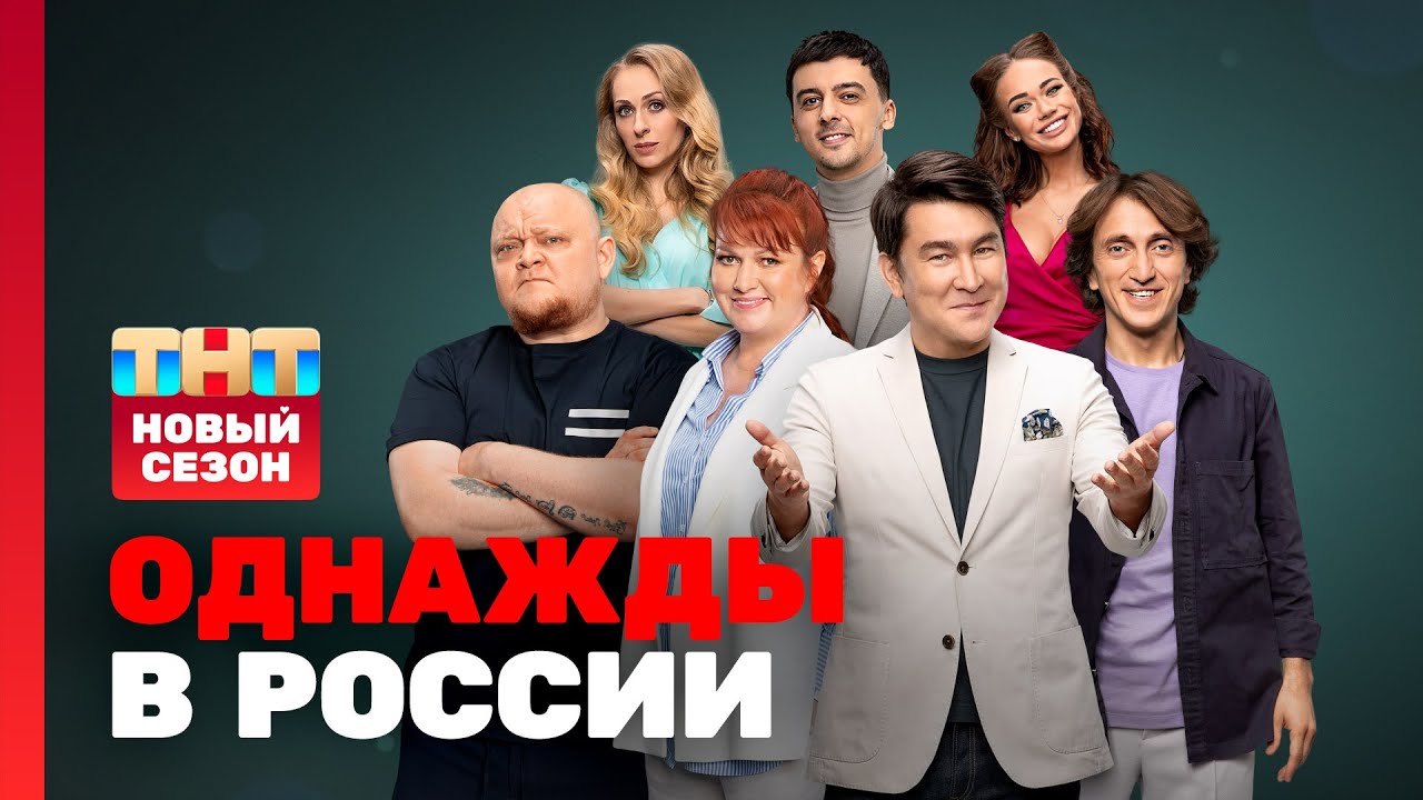 Однажды в России (ОВР Шоу): Свадьбы четыре. Эфир от 23.06.23