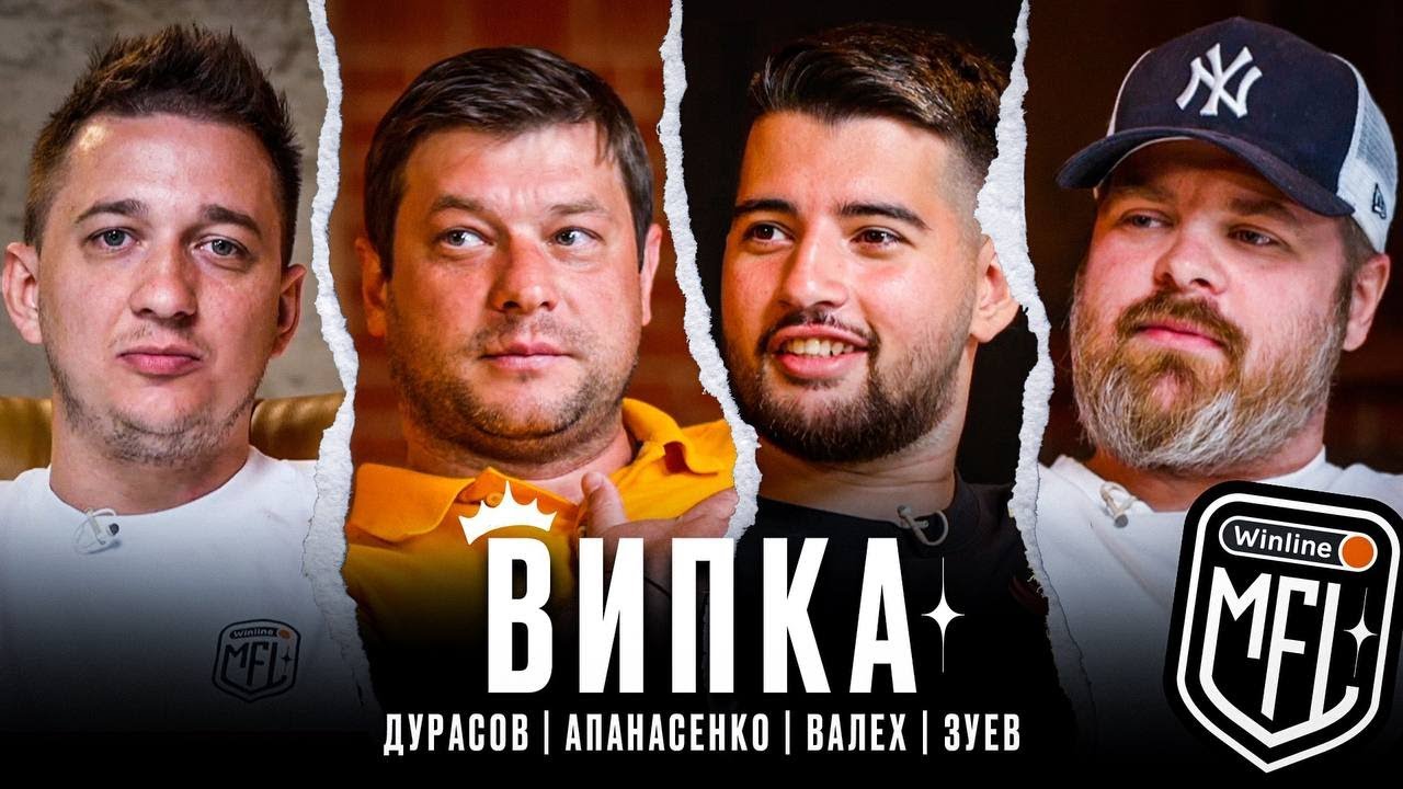 ВИПКА. Эфир от 23.06.23