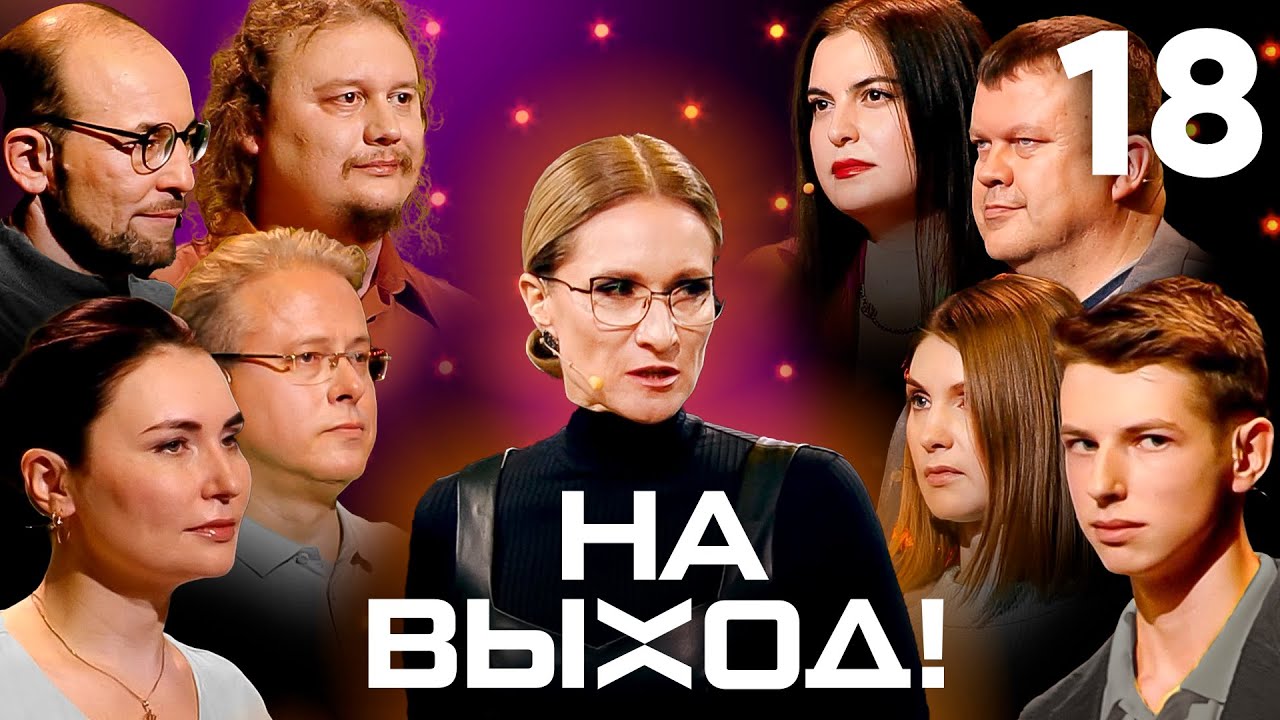 На выход. Выпуск от 15.06.23