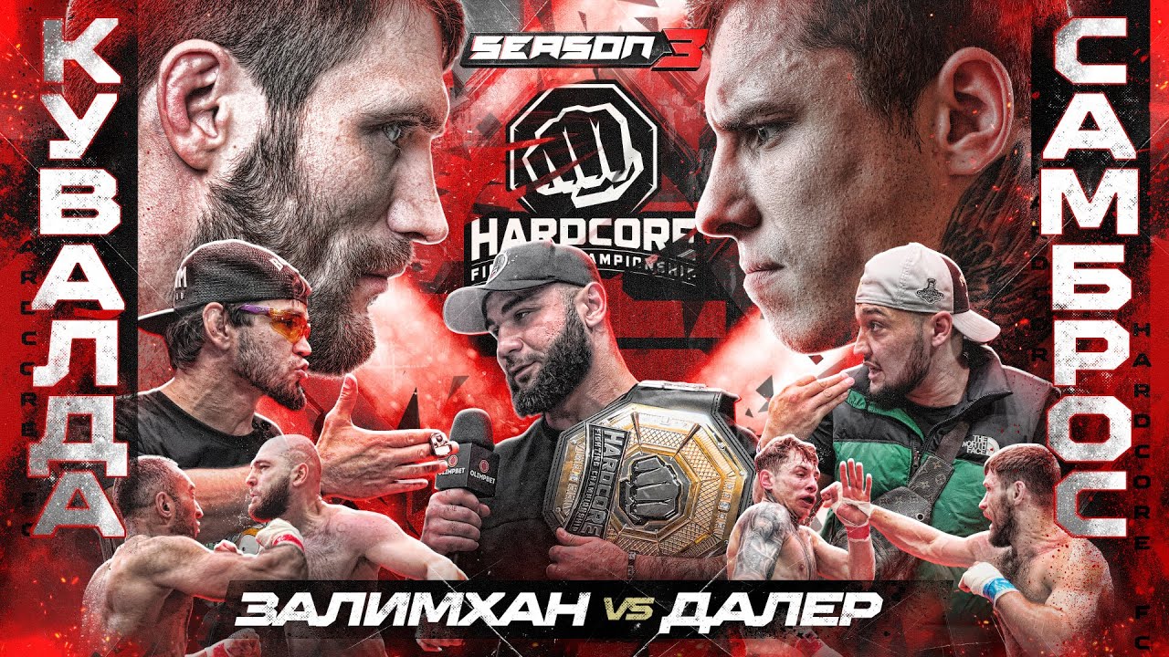 Самброс VS Кувалда. Выпуск от 13.06.23