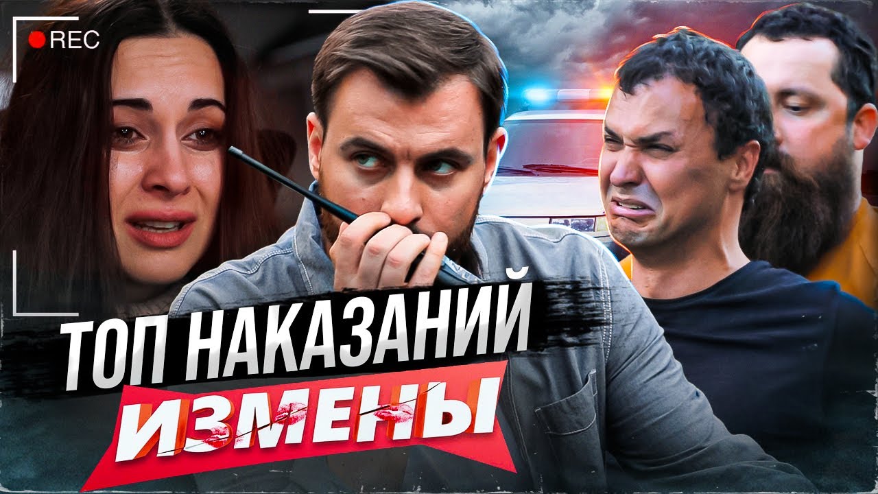 Измены. Выпуск от 22.06.23