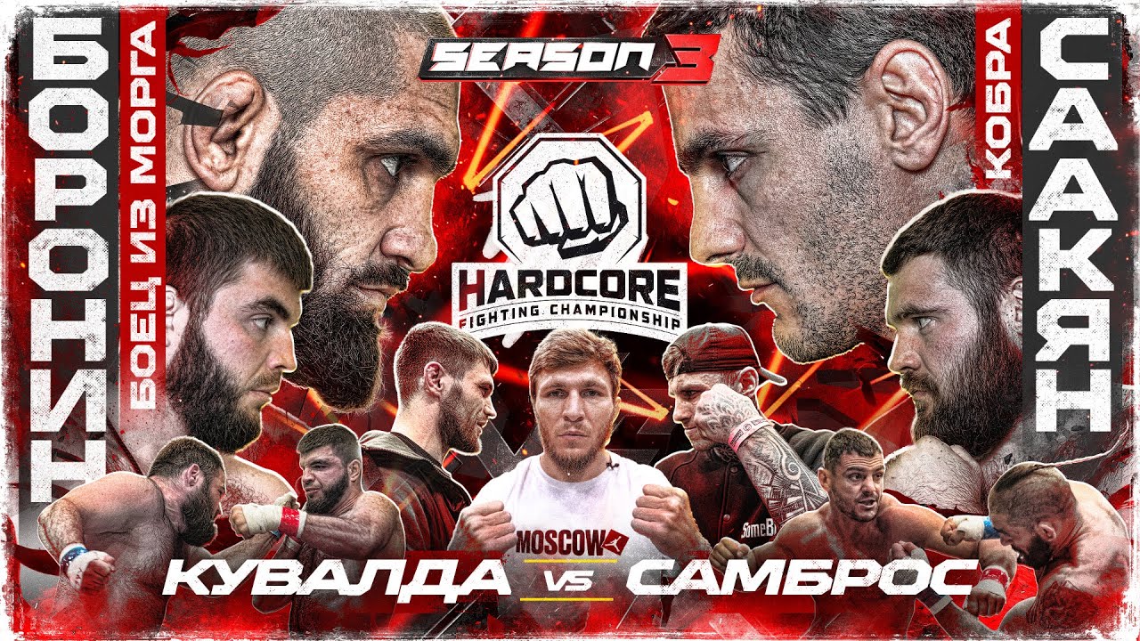 Мариф VS Белаз. Согомонян VS Курич. Эфир от 06.06.23