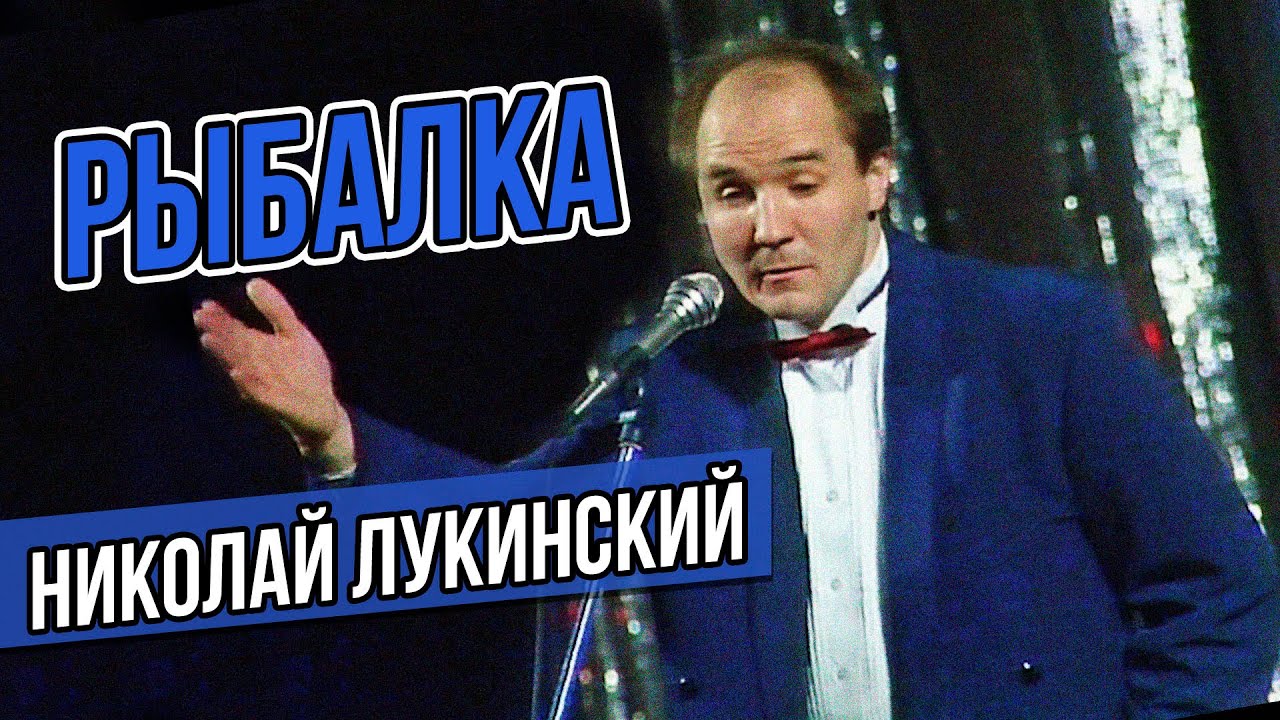 РЫБАЛКА - Николай Лукинский. Эфир от 20.07.23
