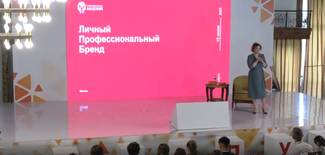 Личный профессиональный бренд. Эфир от 18.07.23