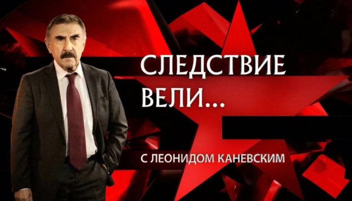 Следствие вели с Леонидом Каневским: Убить в полнолуние. Эфир от 15.07.23
