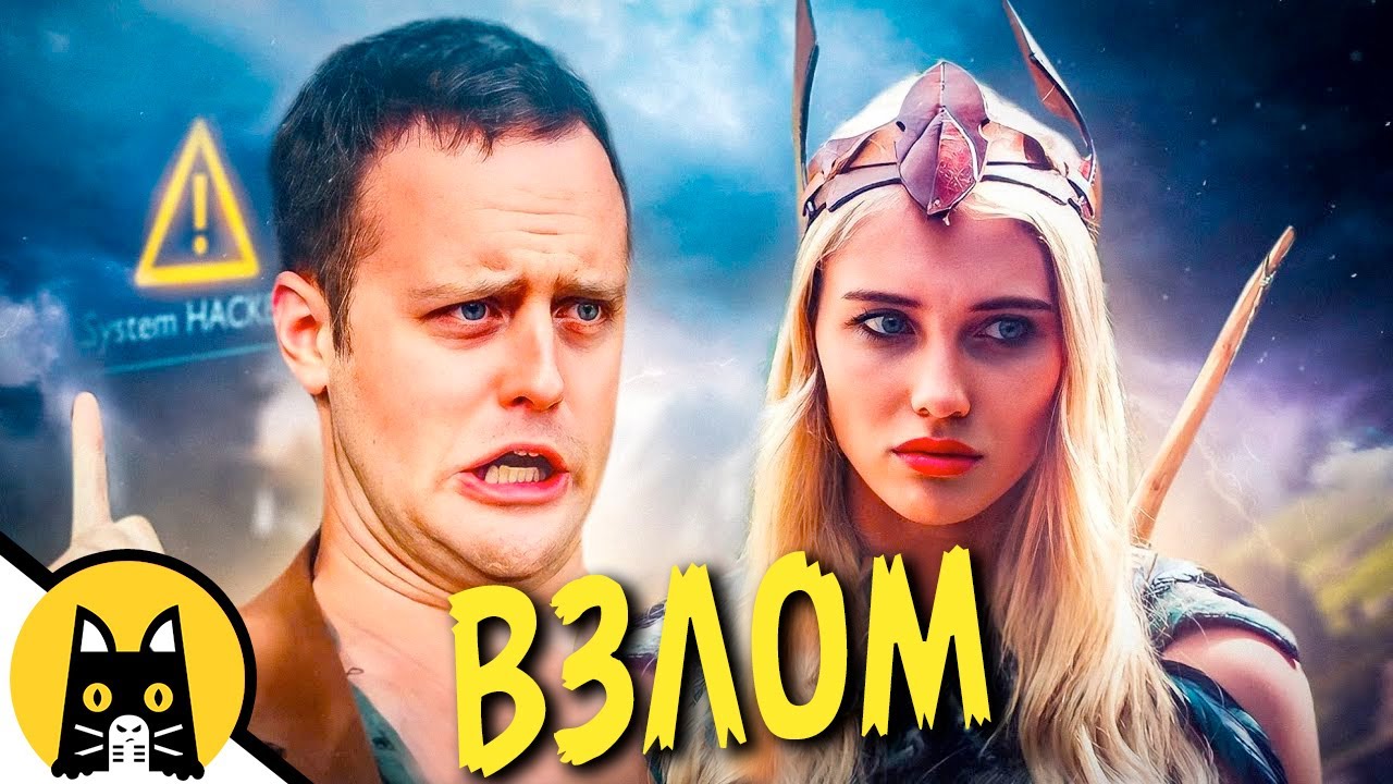 Когда игру взломали / Epic NPC Man на русском. Эфир от 21.07.23
