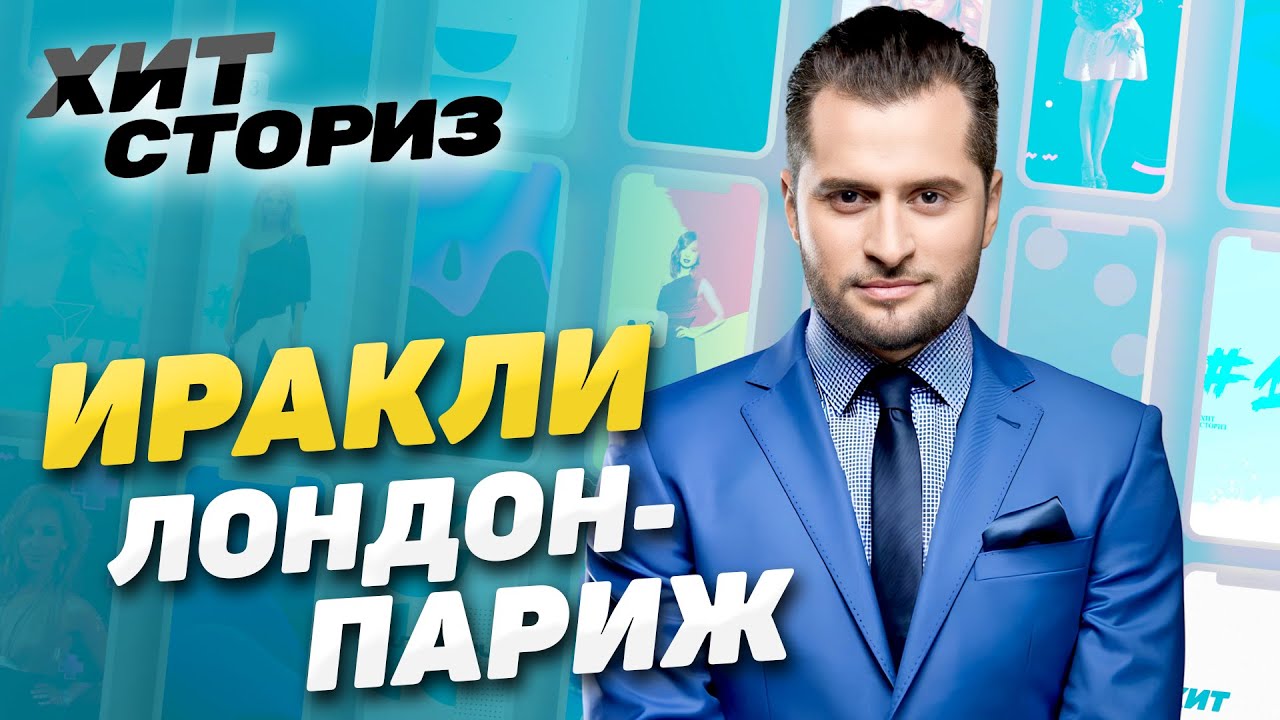 Тайный смысл любимого хита 2000-х. Эфир от 24.06.23