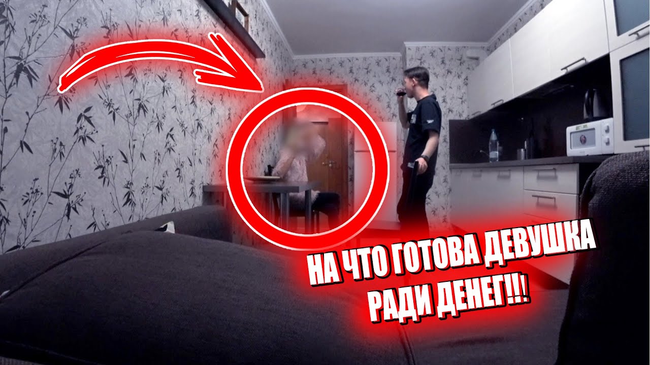 Правда, что девушки готовы на все ради денег? Эфир от 15.07.23