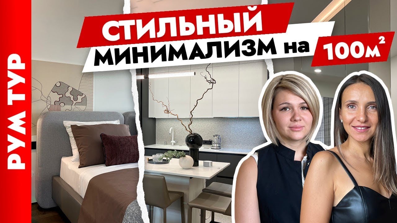 Дизайн интерьера. Рум тур. Эфир от 12.07.23