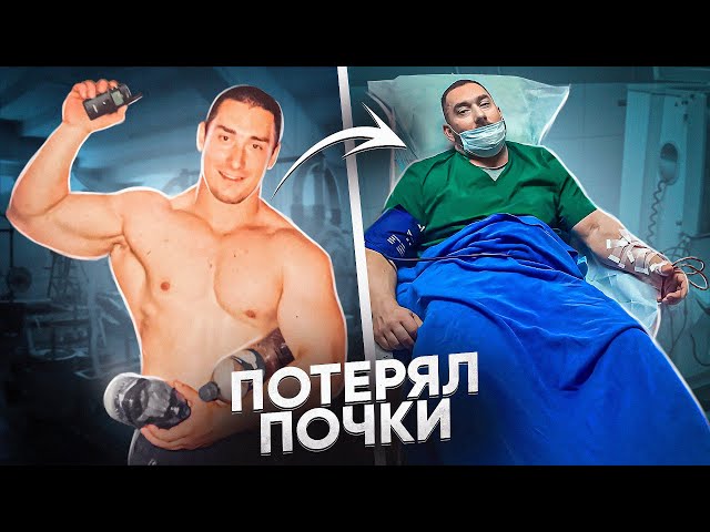 ИСТОЩИЛ ПОЧКИ ХИМИЕЙ И СНЯЛСЯ В ПО@НО. Эфир от 09.08.23