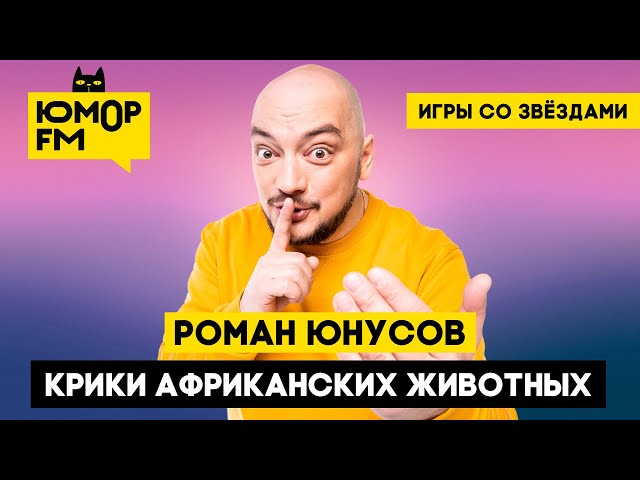 Игры со звёздами. Эфир от 27.07.23