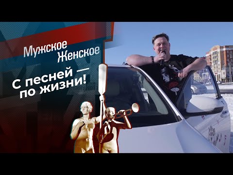 Мужское / Женское. Эфир от 12.08.23
