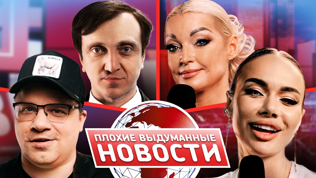 ПВН. #1 ГАРИК ХАРЛАМОВ x АНАСТАСИЯ ВОЛОЧКОВА. Эфир от 27.07.23