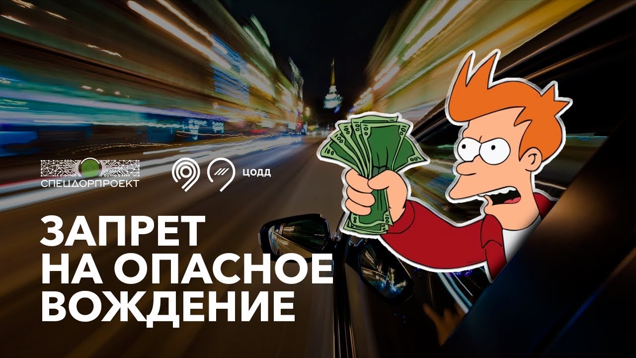 Лихачи, трепещите! Эфир от 03.08.23