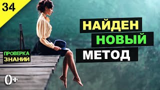 Найден самый лучший способ выучить английский! Эфир от 05.08.23