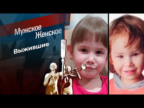 Мужское / Женское. Эфир от 22.08.23