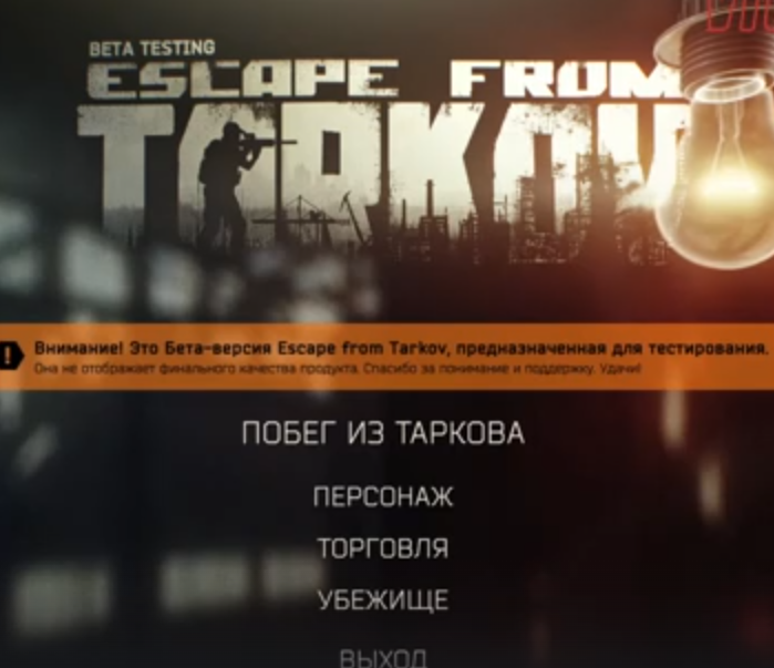ВОДОЛЕЙ часть 1 КЛЮЧ 206 ✔ Тарков. Эфир от 26.08.23