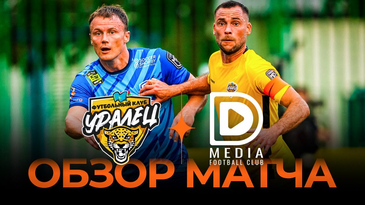 «УРАЛЕЦ» х «DMEDIA». Эфир от 21.08.23