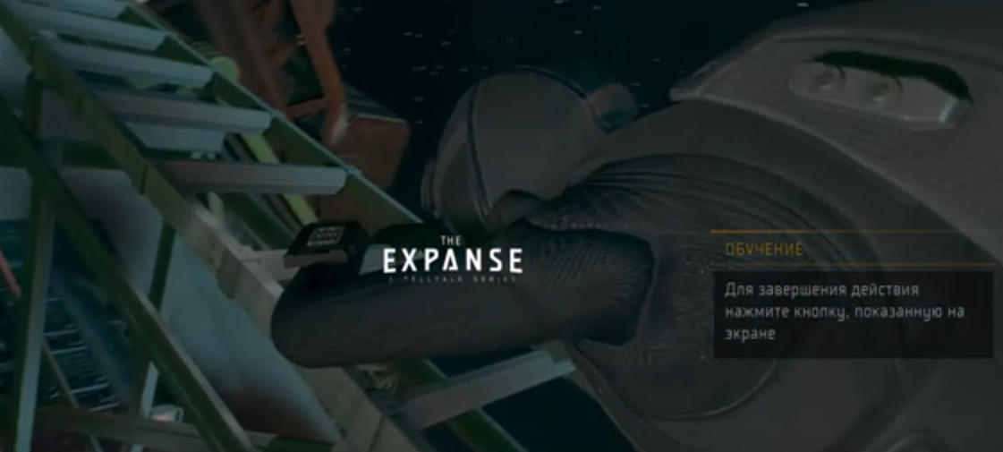 Свободное Пространство ➲ The Expanse. Эфир от 15.08.23