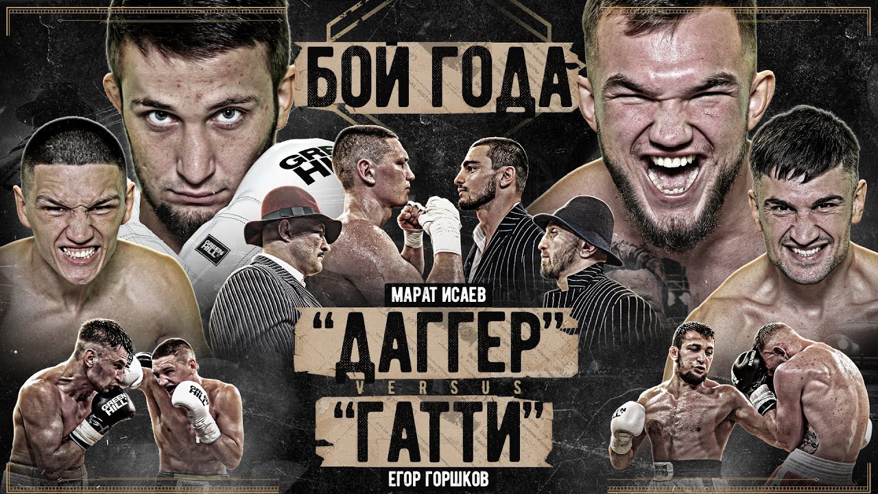 Кузьмин VS Осипов - бой за титул. Эфир от 30.08.23