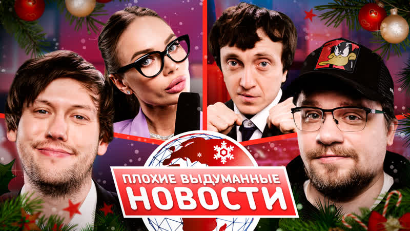 ПВН #15 - Новогодний выпуск от LABELCOM