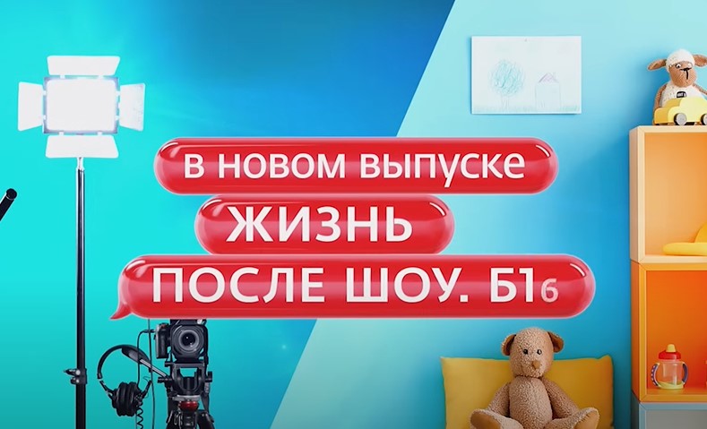 Жизнь после шоу Беременна в 16 (28 октября)
