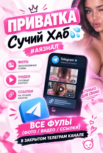 Private Team (ХАБ)